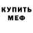 Метадон кристалл Seferli Sefer