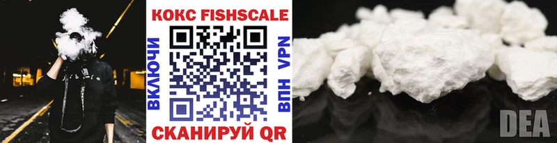 COCAIN Fish Scale  наркота  Шарыпово 