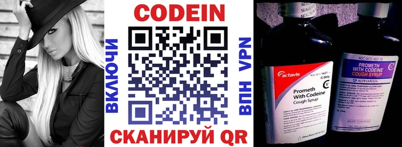 площадка клад  Шарыпово  Codein Purple Drank 