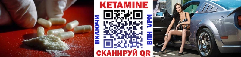 КЕТАМИН ketamine Шарыпово