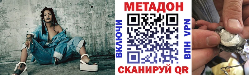 МЕТАДОН кристалл  купить   Шарыпово 